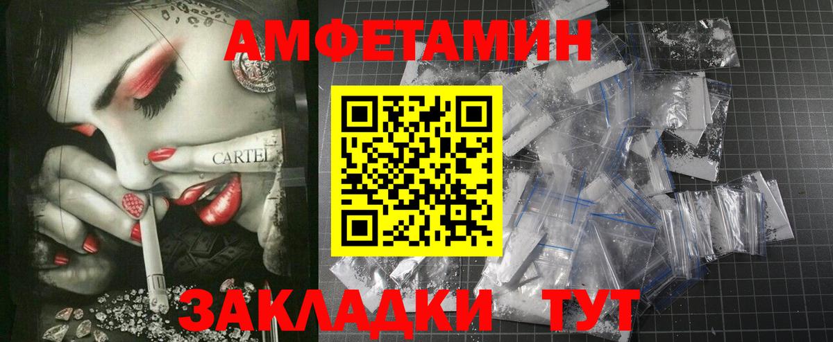 Волжский  АМФЕТАМИН Premium  АМФ  Вход с VPN 