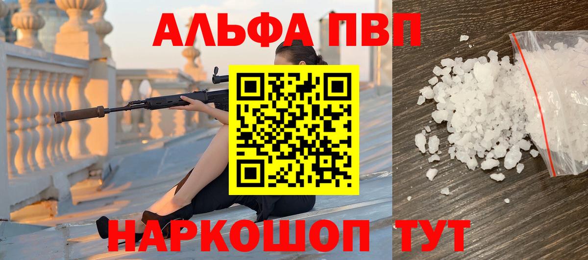 A PVP мука Волжский