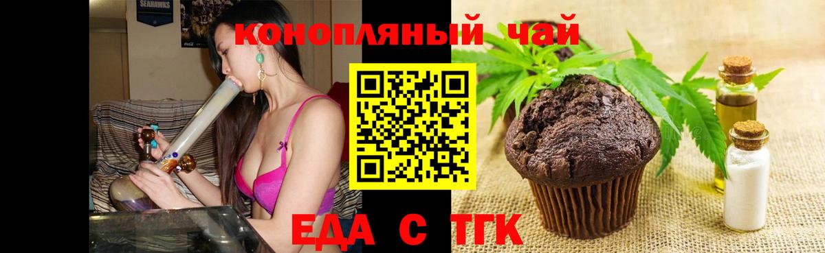 Cannafood марихуана  Вход с VPN  Волжский 