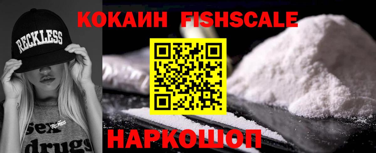 КОКАИН Эквадор  COCAIN Колумбийский  Вход с VPN  Волжский 