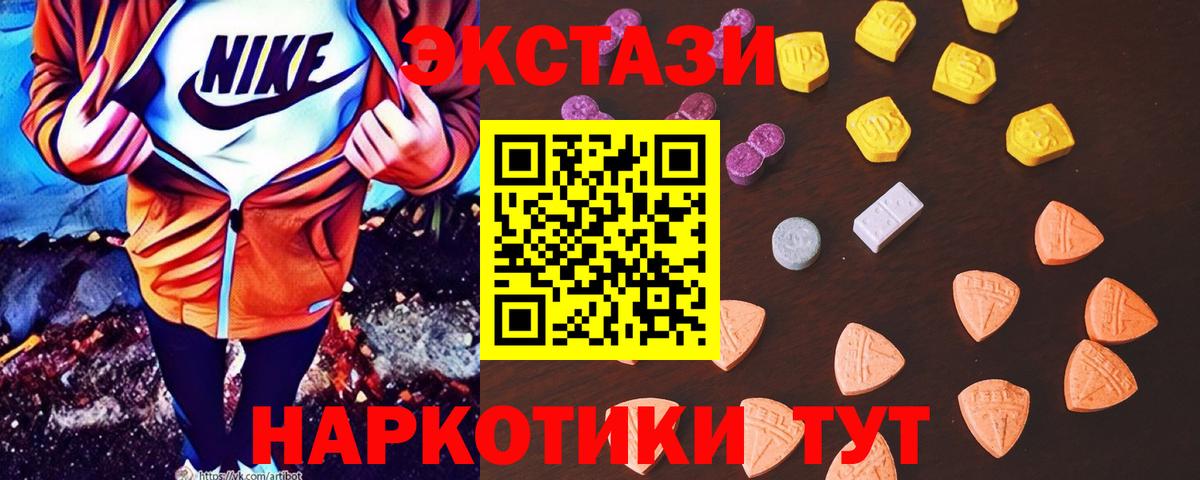 Ecstasy диски Волжский