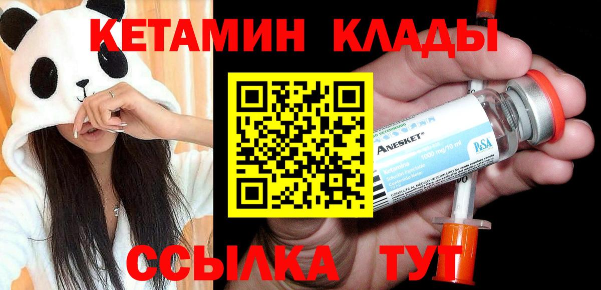 КЕТАМИН VHQ  Вход с VPN  КЕТАМИН VHQ  Волжский 