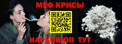 метамфетамин Кунгур