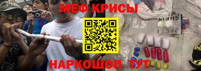 метамфетамин Кунгур