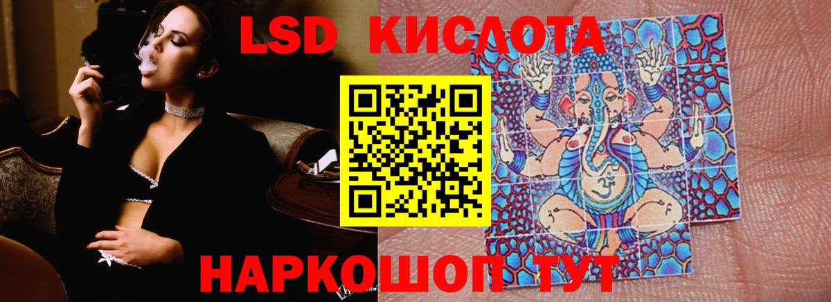 ЛСД экстази кислота  Вход с VPN  LSD-25 экстази  MEGA сайт  LSD-25 экстази ecstasy  Волжский 