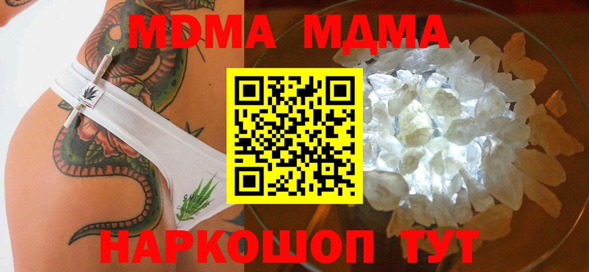 МДМА crystal  MDMA crystal  Вход с VPN  Волжский 