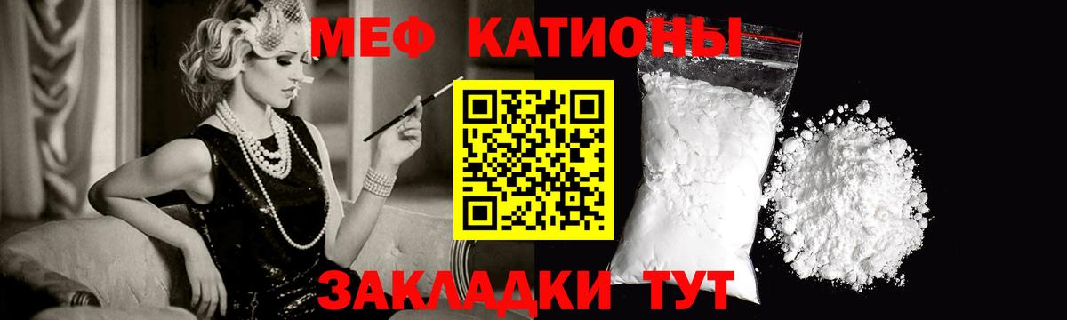 Меф мяу мяу кристаллы Волжский