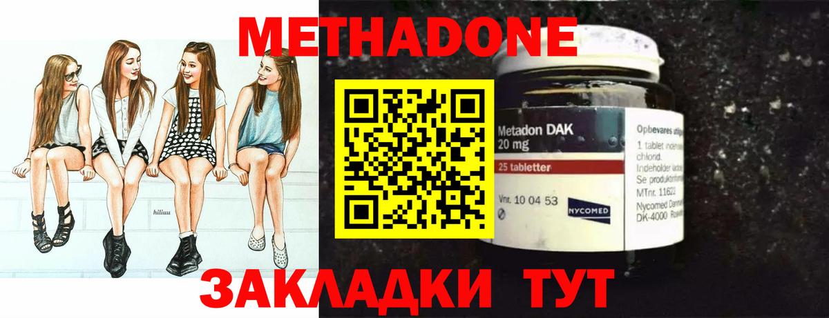 Кокаин  Меф  Вход с VPN  А ПВП СОЛЬ   Меф МЯУ МЯУ кристаллы  Волжский  ЭКСТАЗИ  Каннабис  ГАШ 