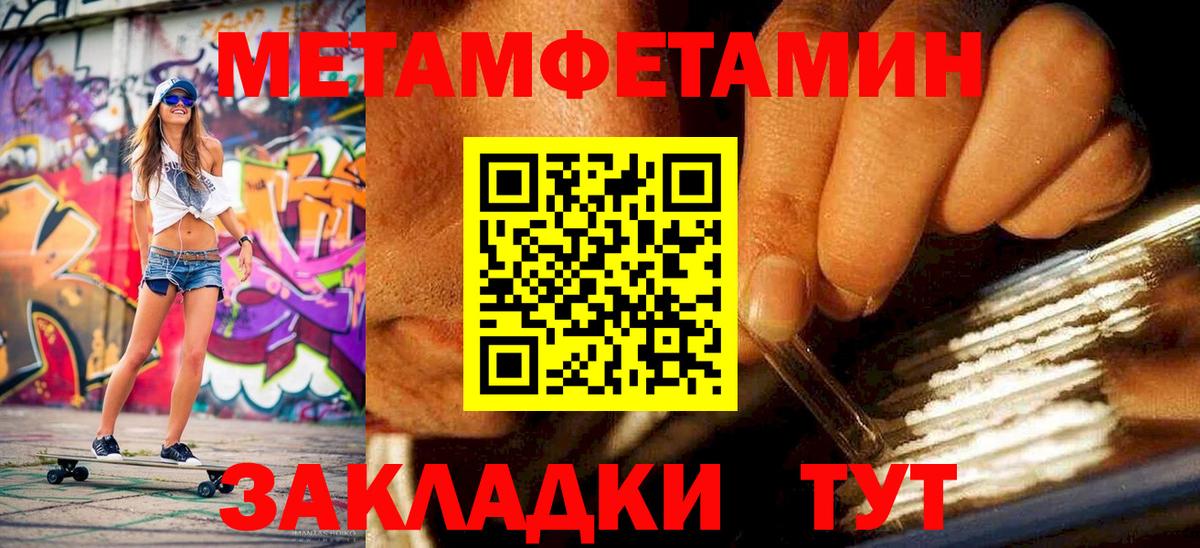Волжский  Первитин кристалл  Первитин кристалл  Вход с VPN 