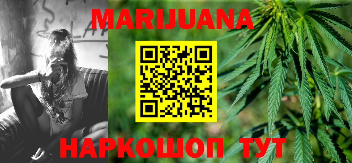 Бошки Шишки тримм  Канабис марихуана  Вход с VPN  Волжский  Шишки марихуана гибрид 