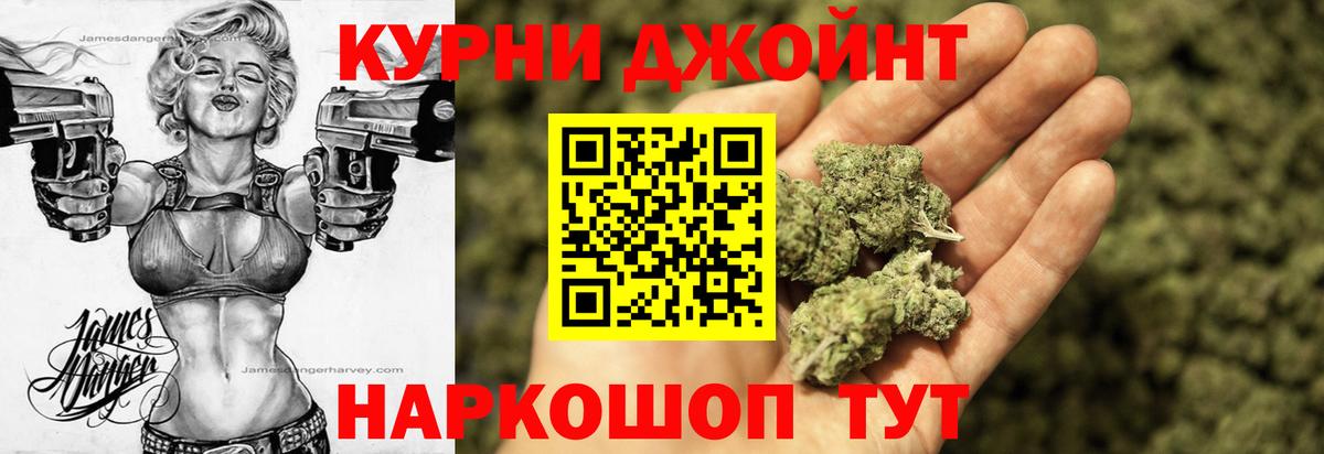 Бошки Шишки Ganja Волжский